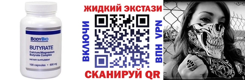БУТИРАТ GHB Холм